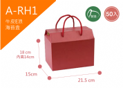 《A-RH1》50入素面朱紅海苔盒【平裝出貨】